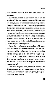 Čtivo